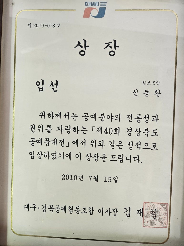 칠보상회 이미지