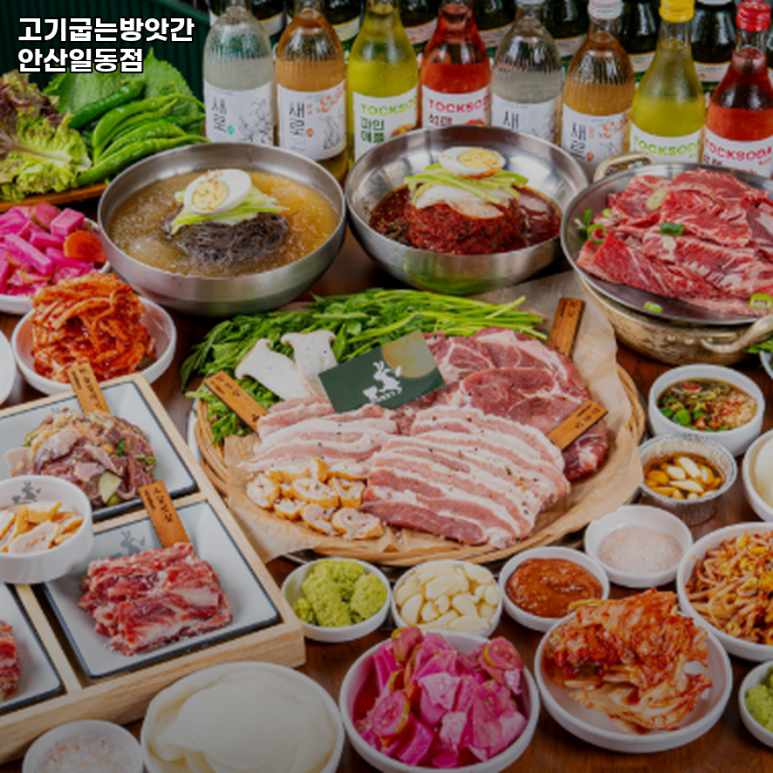 고기굽는방앗간일동점 이미지