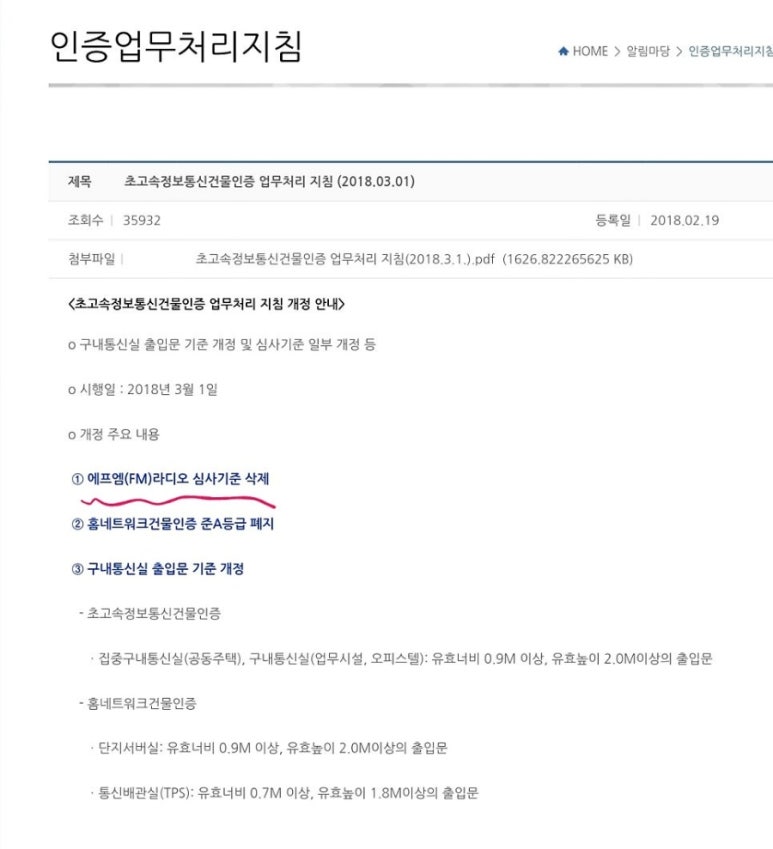 DMB정보통신 이미지