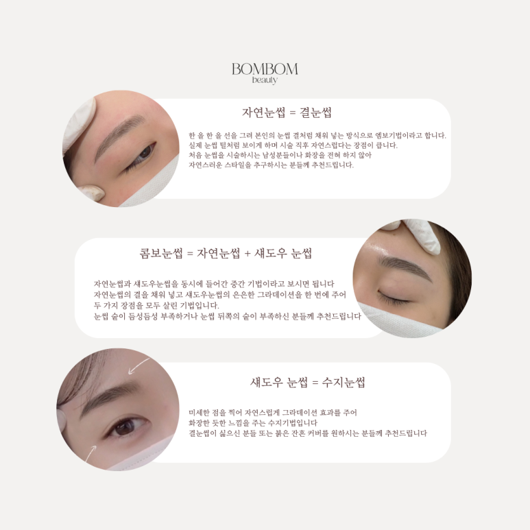 봄봄뷰티샵 이미지