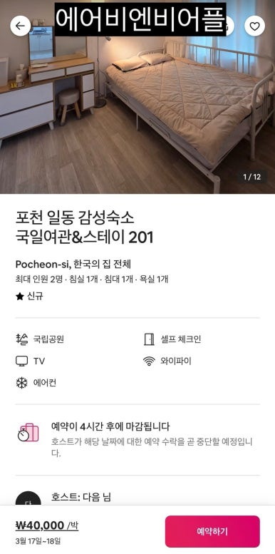 국일여관 이미지