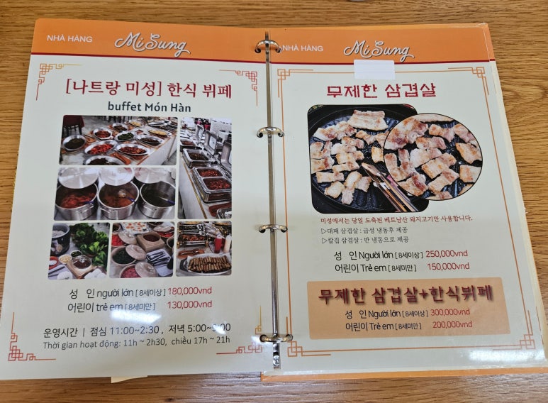 미성한식뷔페 이미지