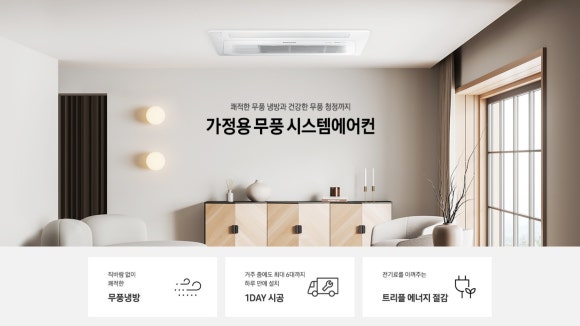 동아에어컨 이미지