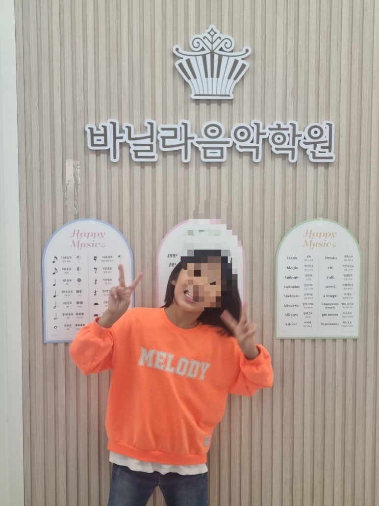 바닐라음악학원 이미지
