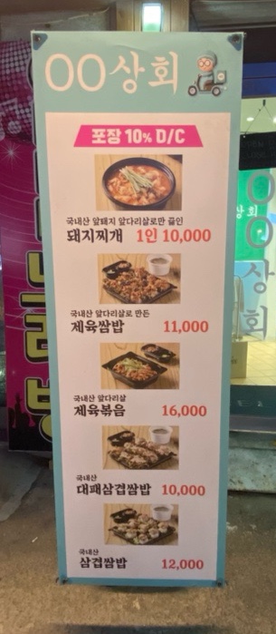 정문상회 이미지