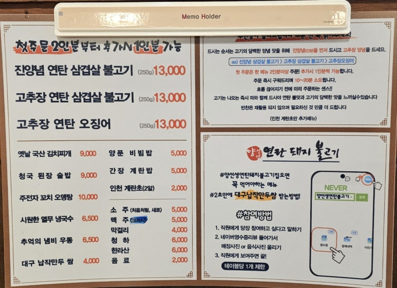 양선생연탄돼지불고기 이미지