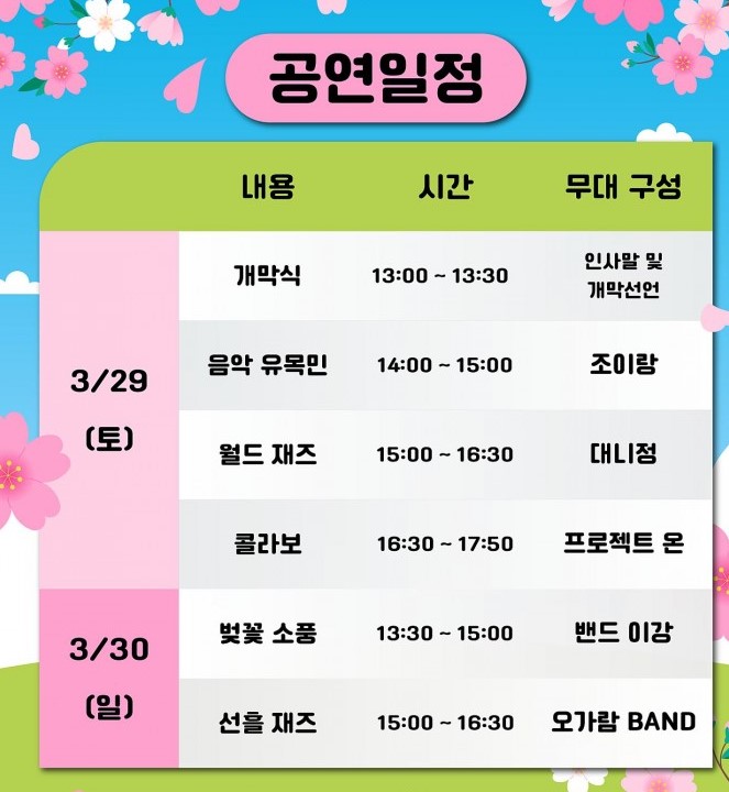 골체오름캠핑 이미지