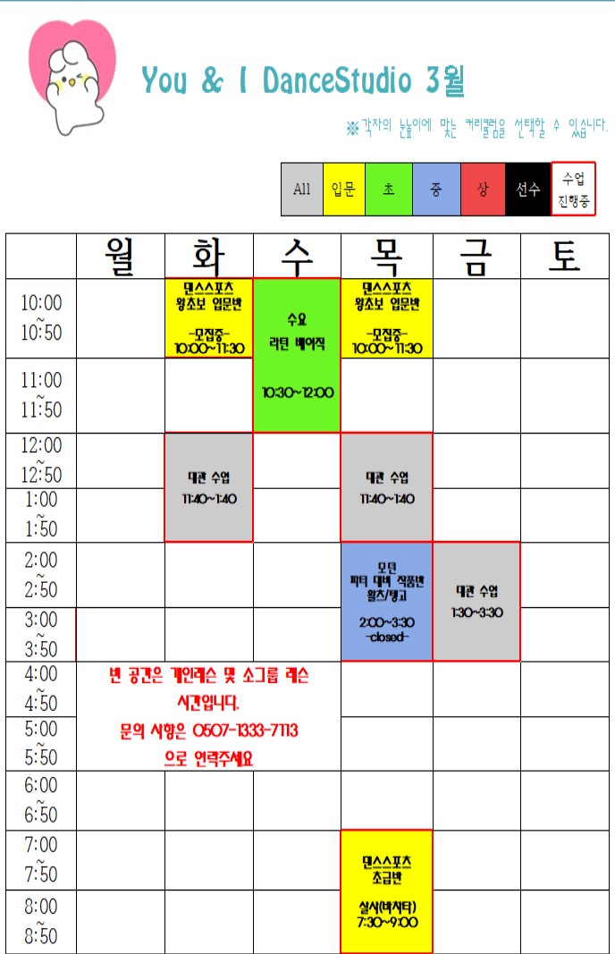유앤아이댄스학원 이미지