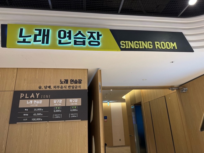쏠비치노래연습장 이미지