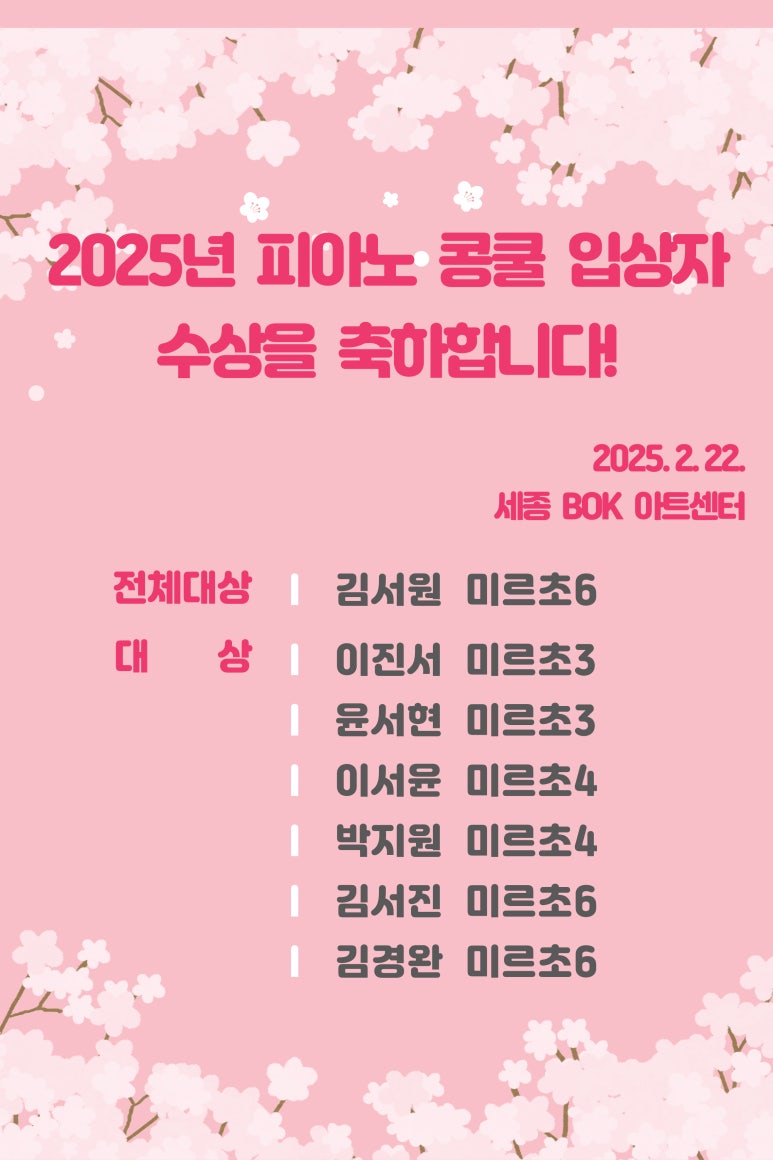 래미안음악학원 이미지