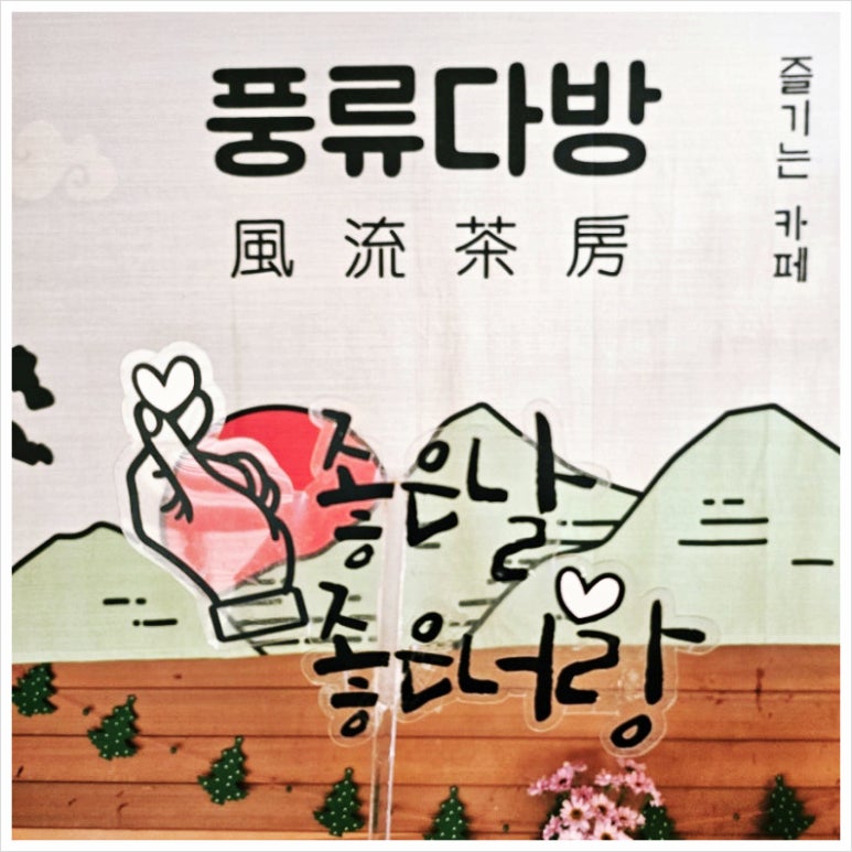한다방 이미지