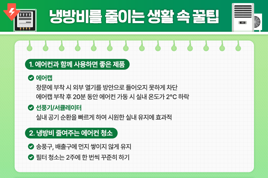 라이프전기 이미지