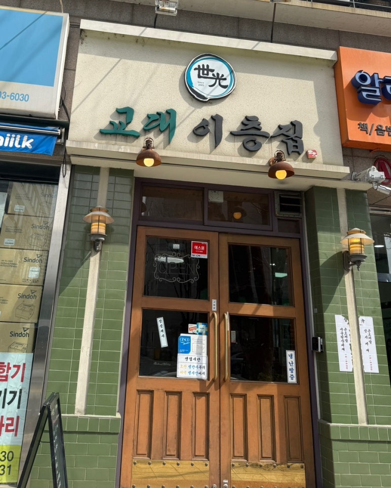 이층과일집 이미지
