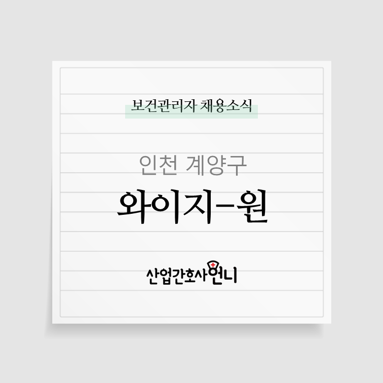 (주)와이지-원 이미지