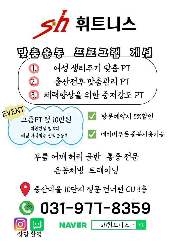 SH휘트니스 이미지