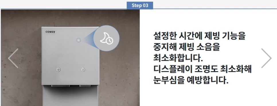 설정제빙 이미지