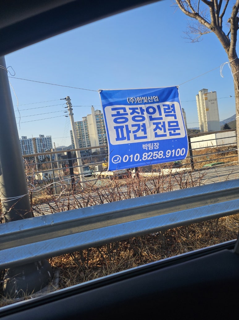 한빛인력 이미지