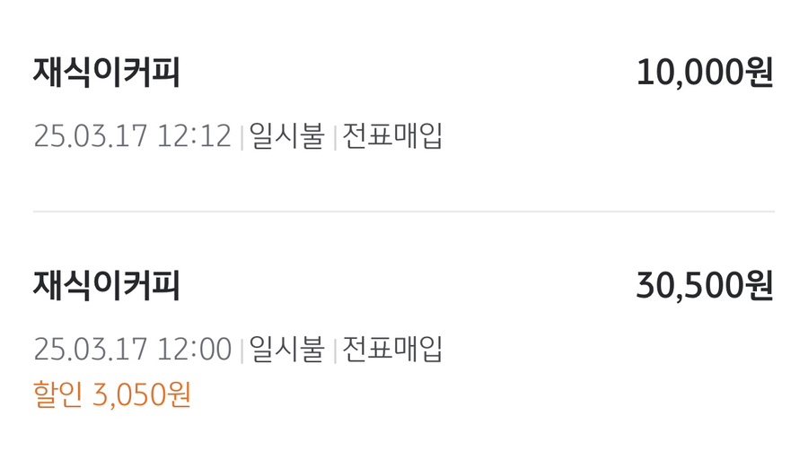 재식이커피 이미지