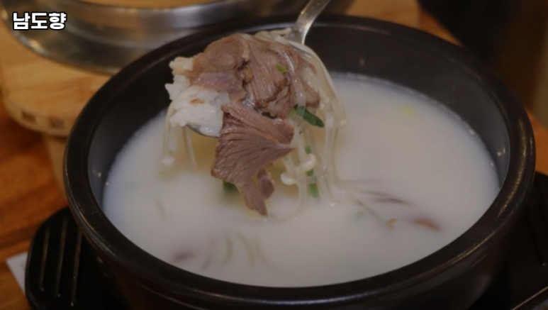 남도향 이미지