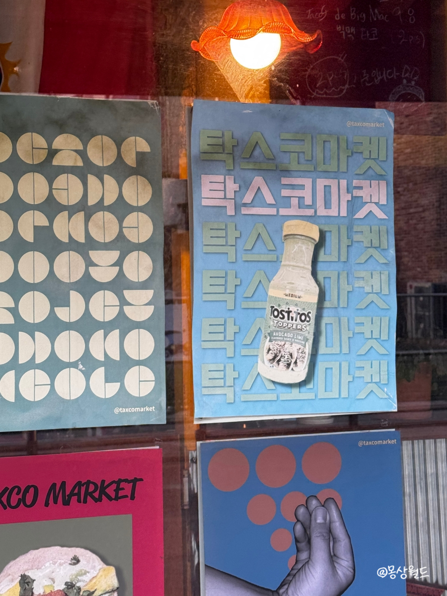 탁스코마켓 이미지
