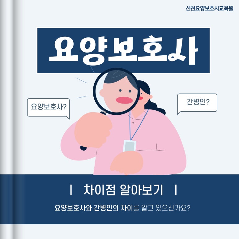 시흥간병인 이미지