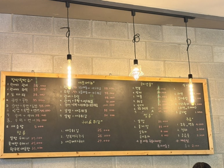 팔딱팔딱회포차 이미지
