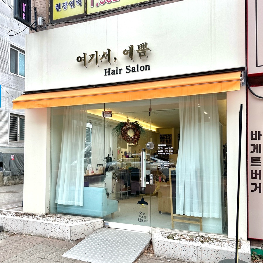 여기서,예쁨 이미지