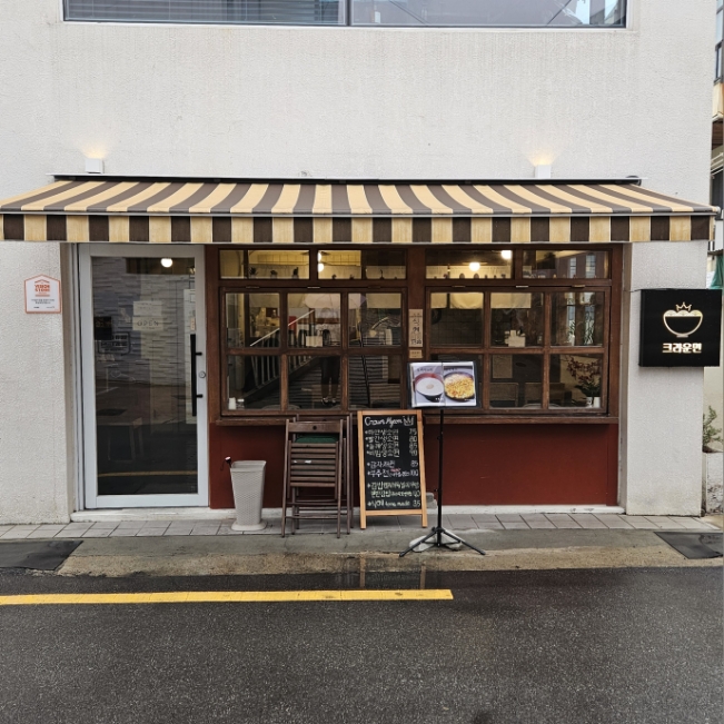 크라운면 이미지