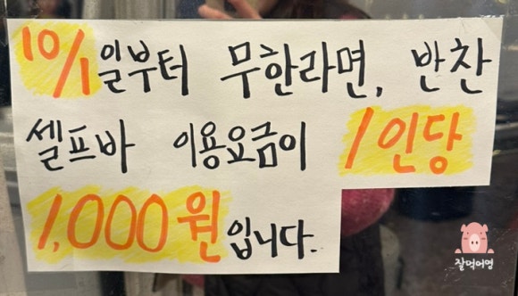 삼계로생막창 이미지
