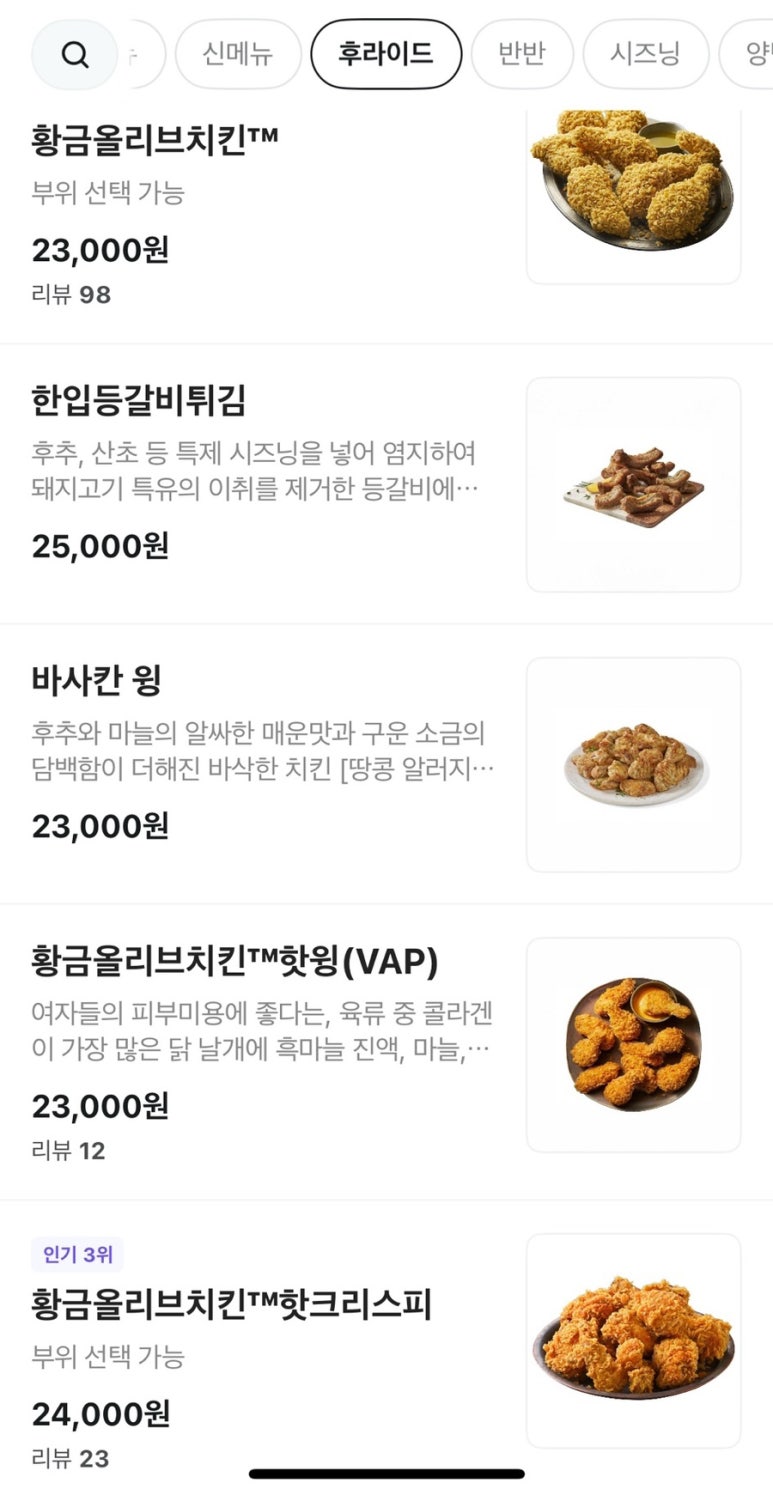 비비큐치킨식당 이미지