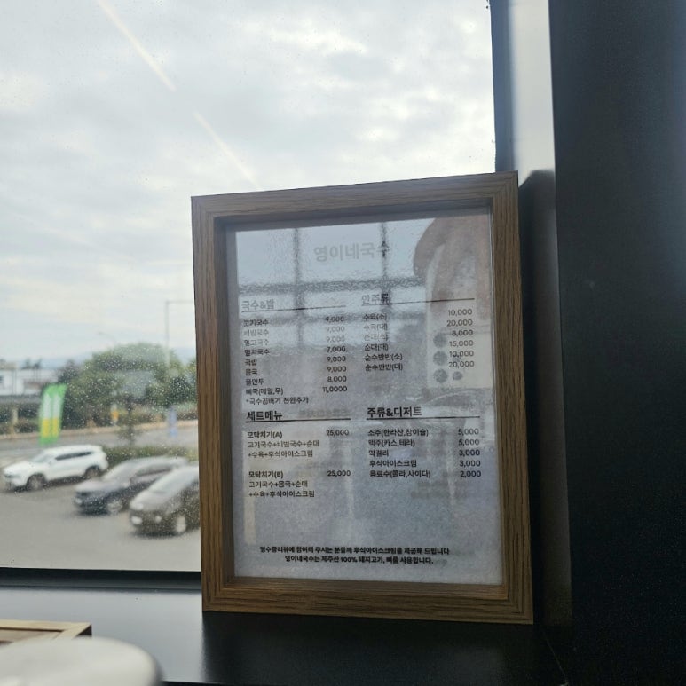 영이네국수 이미지