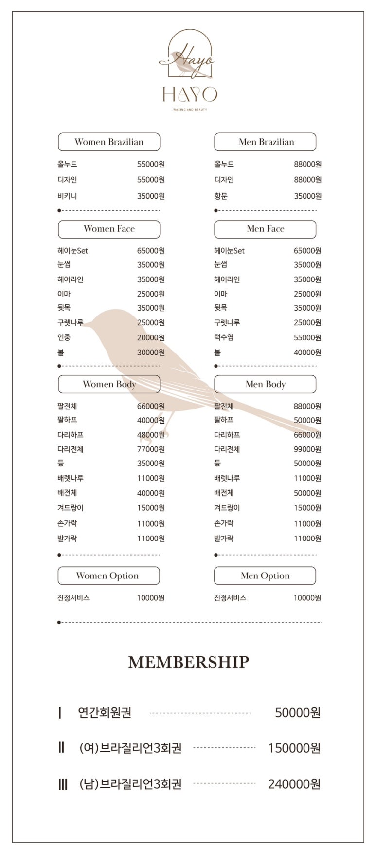 바디앤왁싱이지 이미지