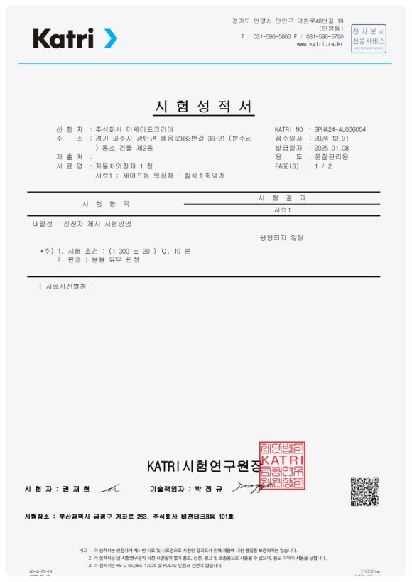 케이세이프 이미지