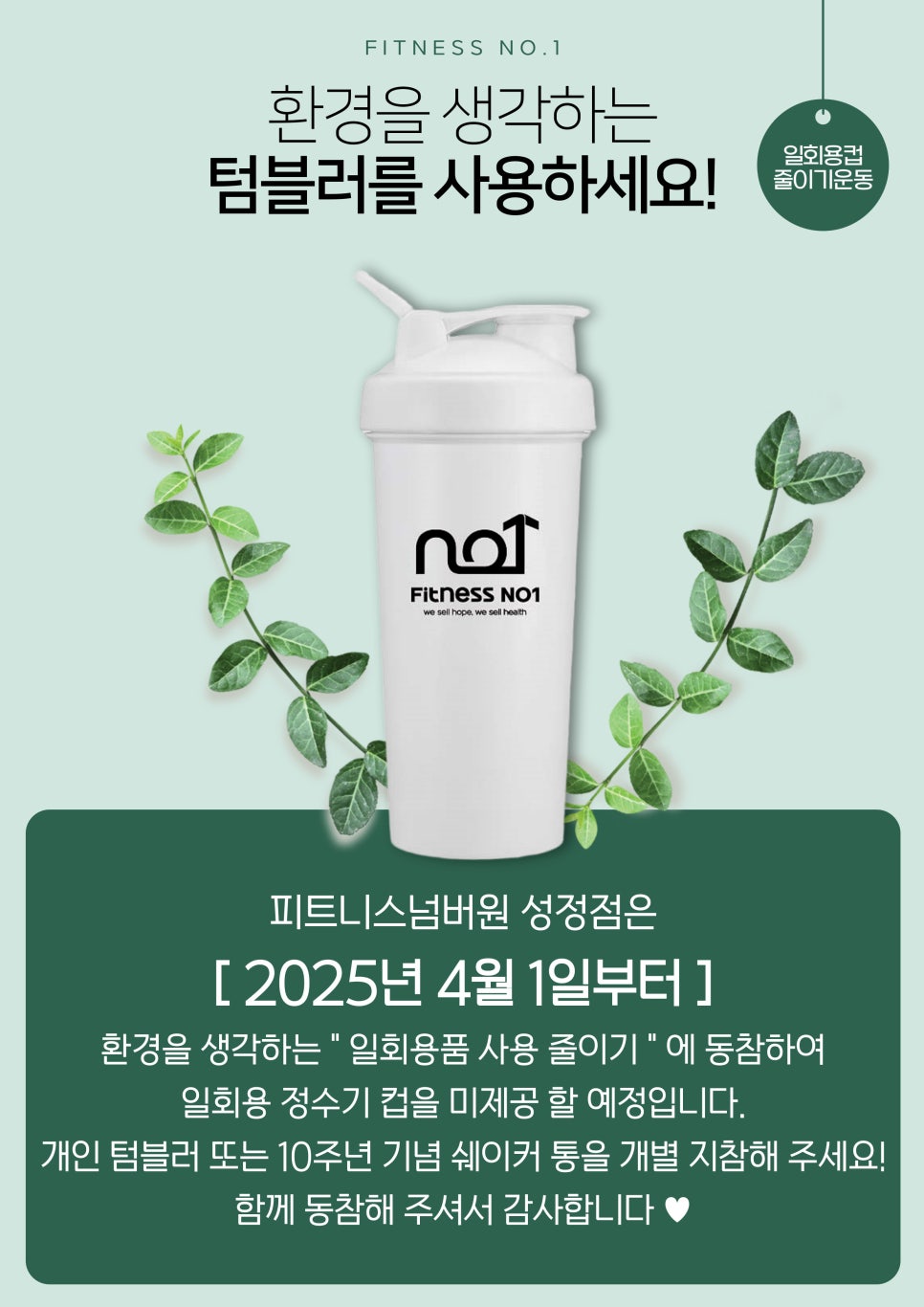 넘버원환경 이미지