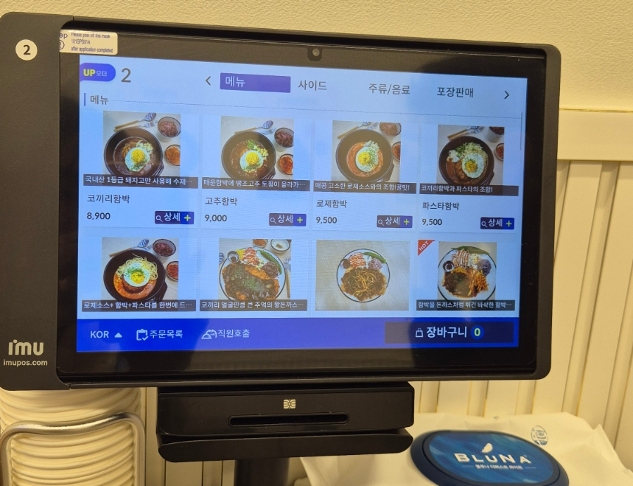코끼리밥집 이미지