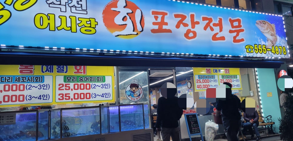 싱싱작전어시장 이미지