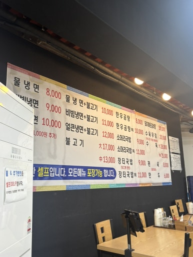 환희면옥 이미지