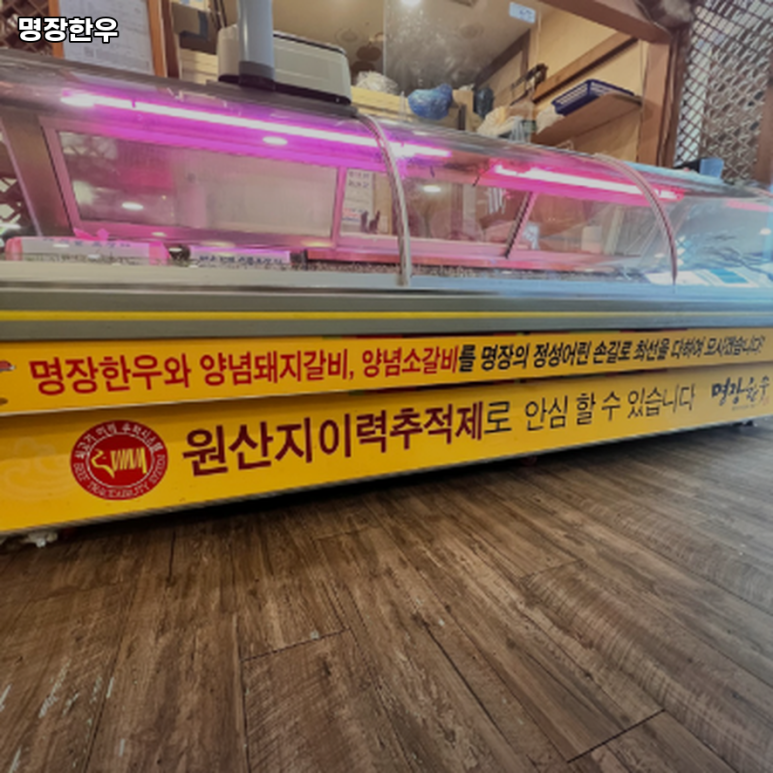 명장한우 이미지
