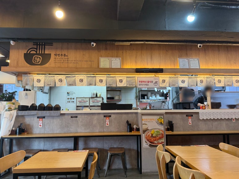 역전우동0410광주전남대점 이미지