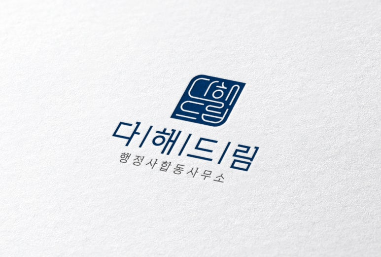 한주행정사 이미지