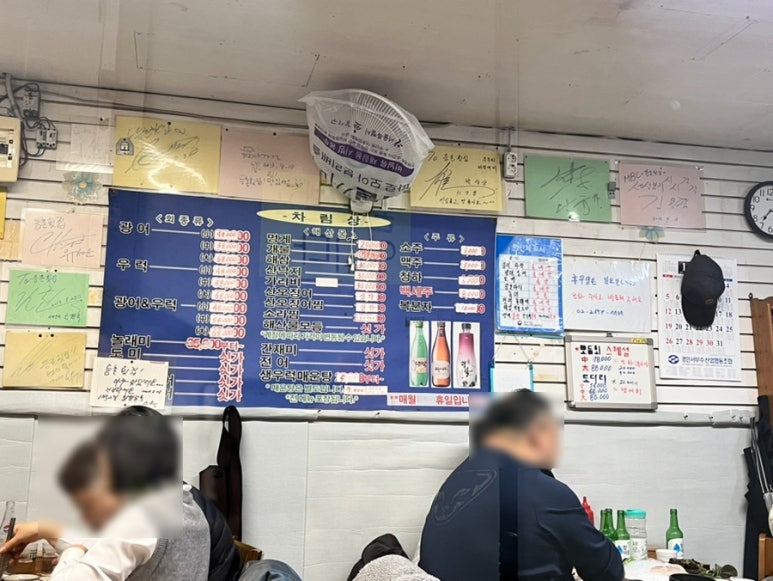 등촌회집 이미지