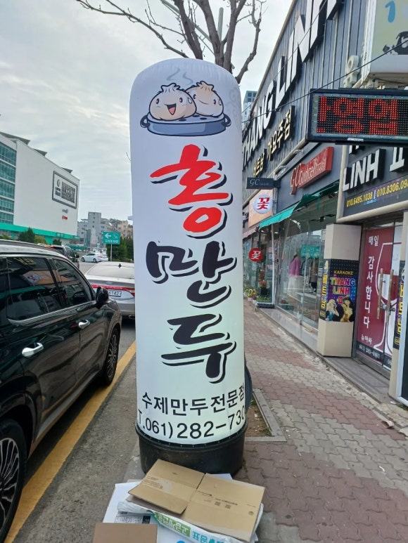 수제 홍만두 이미지