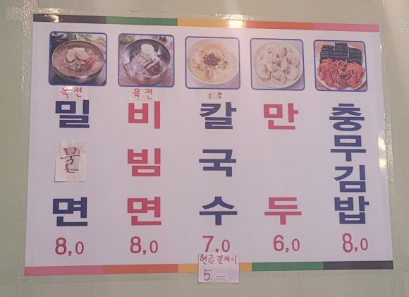 남포밀면생 이미지