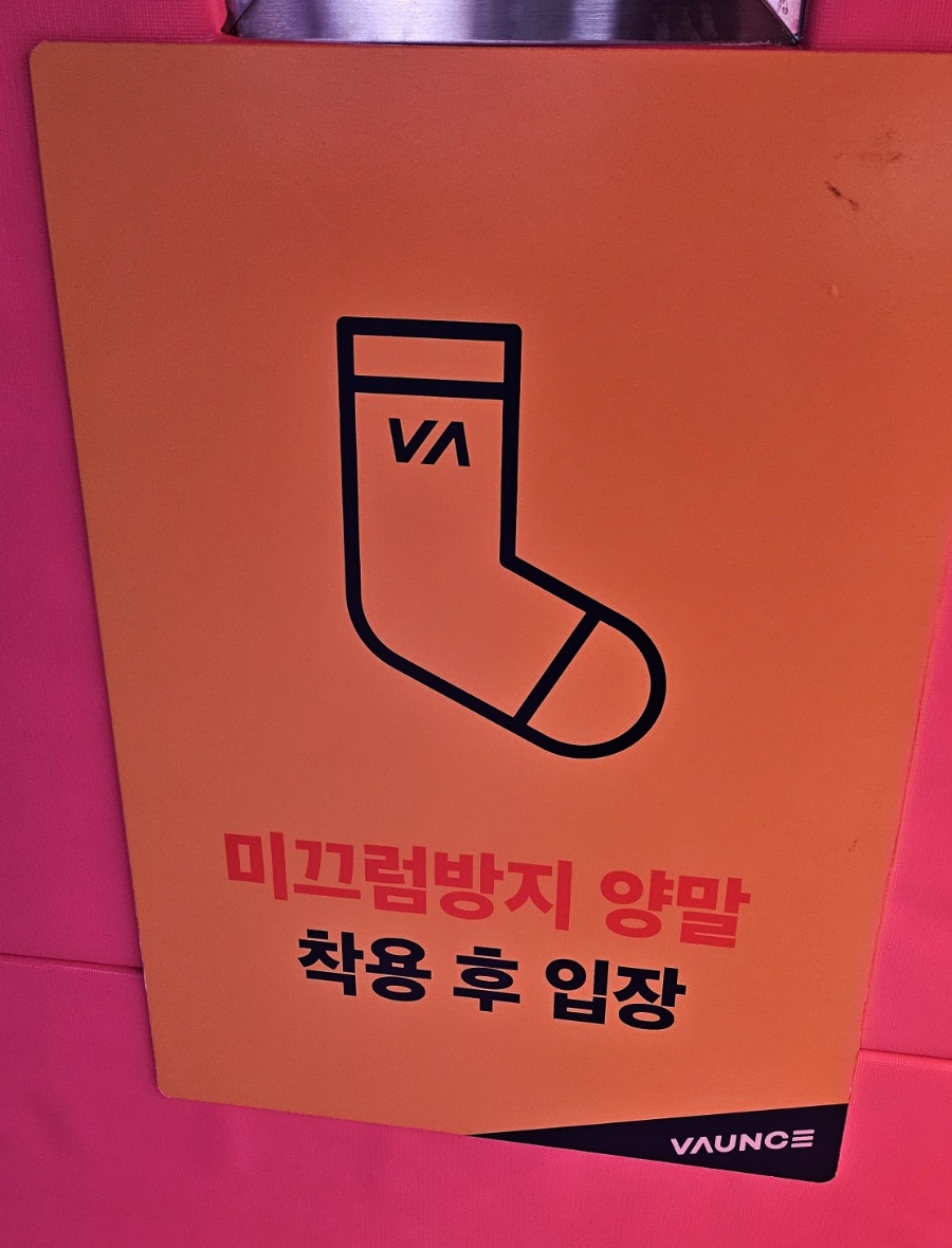 바운스 트램폴린파크 월계이마트센터 이미지