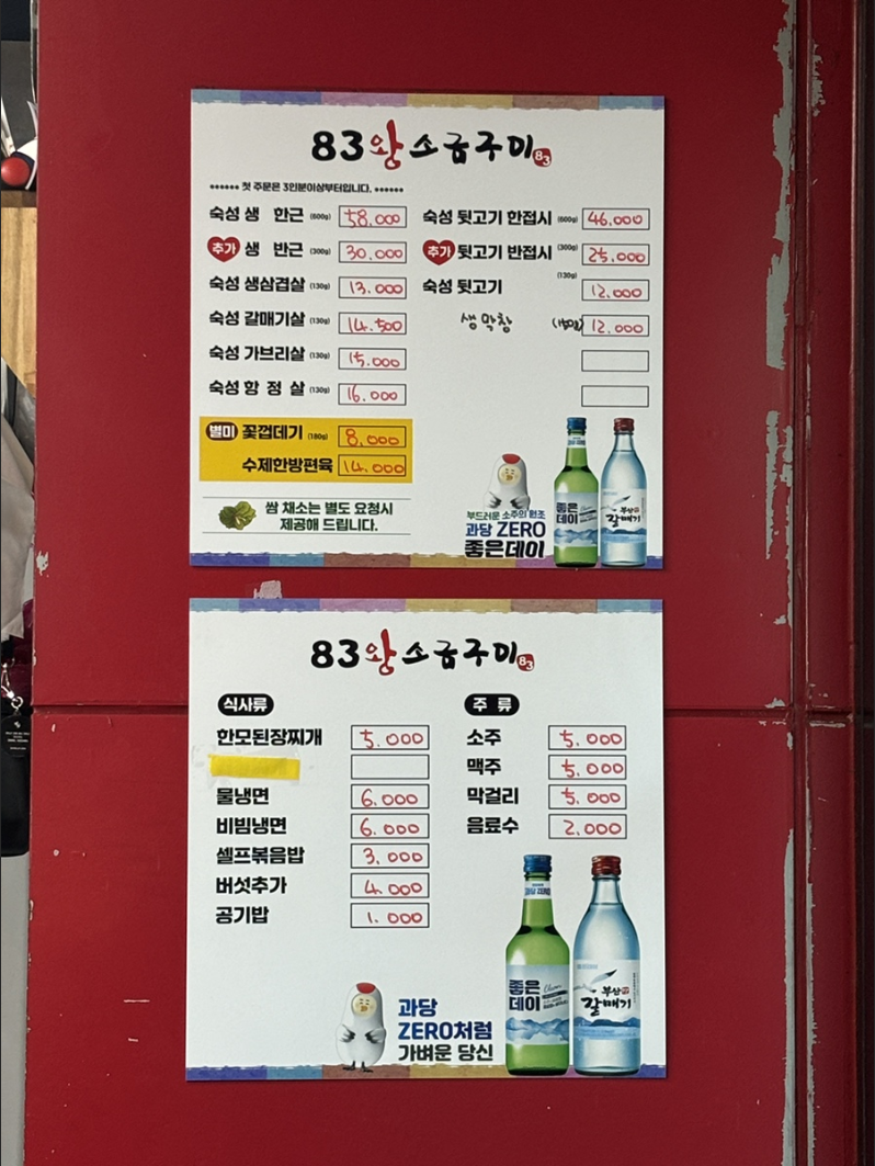 왕소금구이 이미지