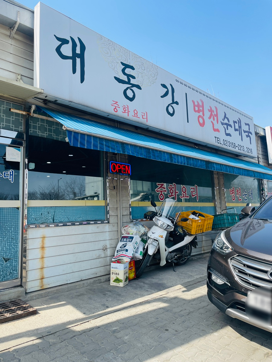 대동강 사진 7