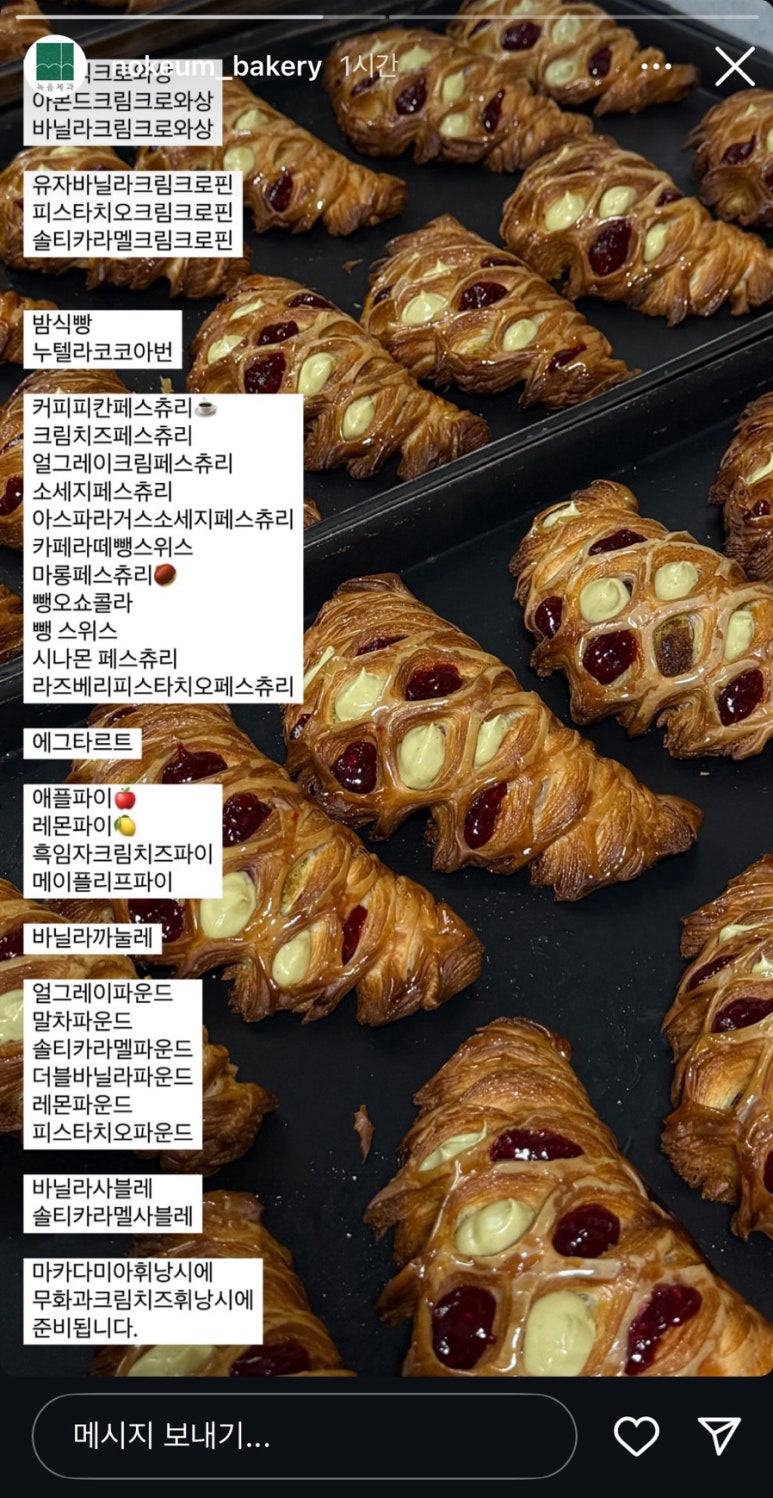 녹음제과 이미지