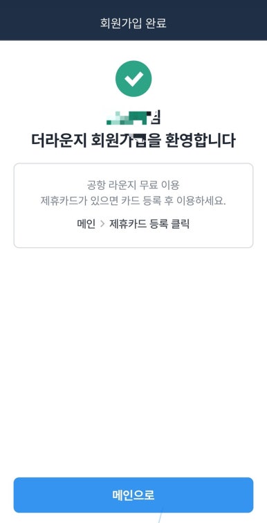 트래블허브 이미지