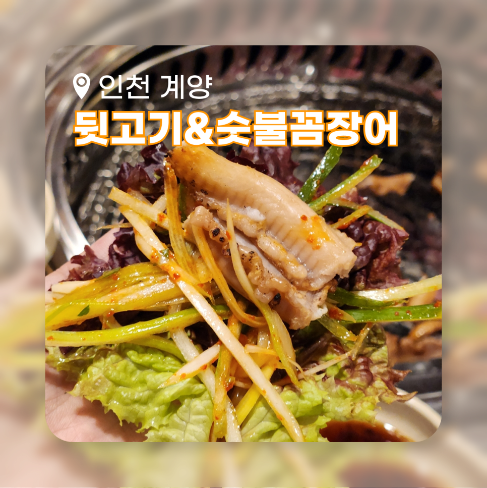 시장숯불뒷고기 이미지