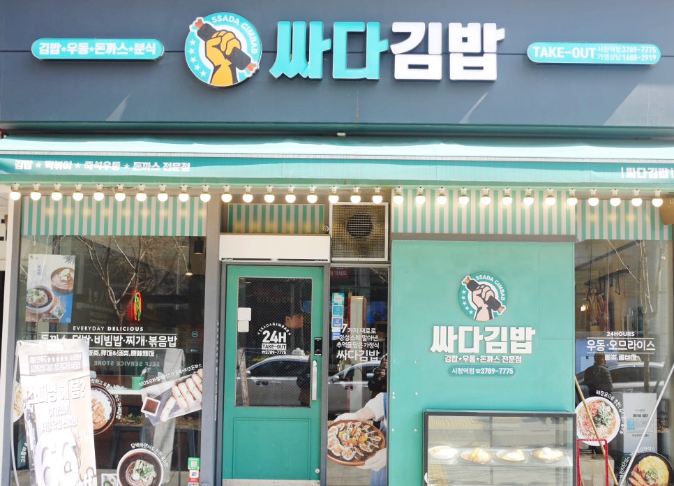 또심이김밥 이미지